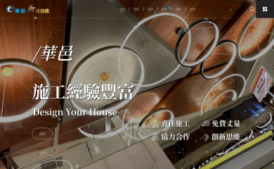 huayi-interior.com screenshot