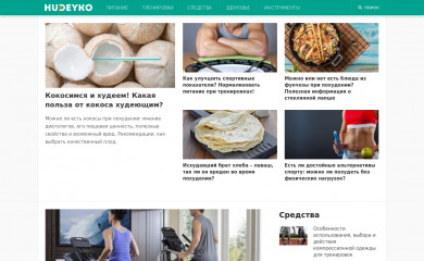 hudeyko.ru screenshot
