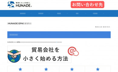 hunade.com screenshot