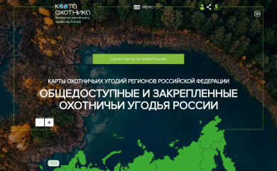 huntmap.ru screenshot