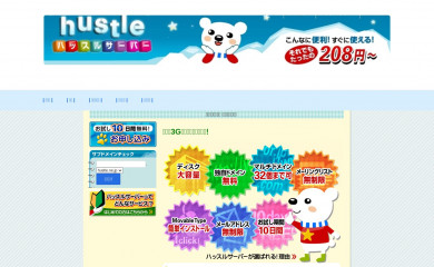 hustle.ne.jp screenshot