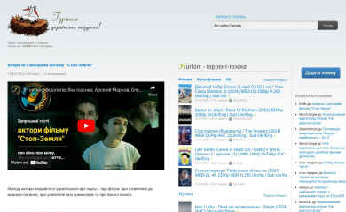 hurtom.com screenshot