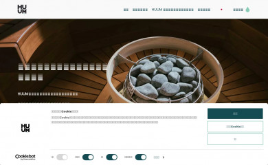huum.jp screenshot