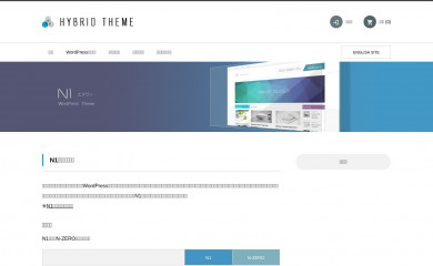 N1 screenshot