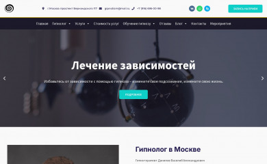 hypnosic.ru screenshot