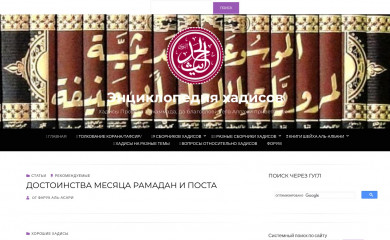 hadis.uk screenshot