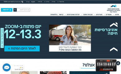 haifa.ac.il screenshot