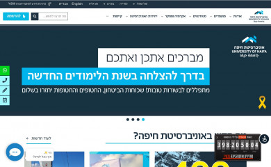 haifa.ac.il screenshot