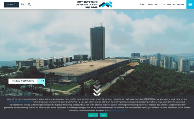 haifa.ac.il screenshot