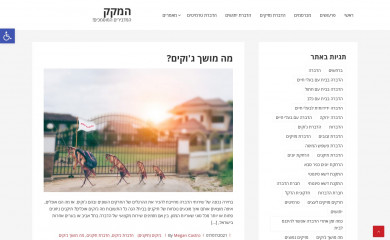 hamakak.co.il screenshot