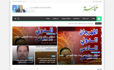 hamassa.com screenshot