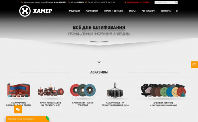 hamer.su screenshot