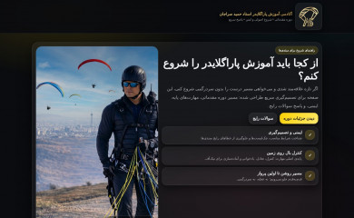 hamidsarajan.ir screenshot