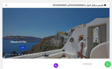hamisbooking.com screenshot