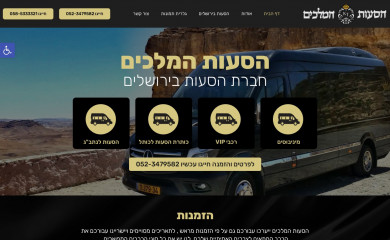 hamlachim.co.il screenshot
