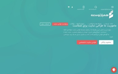 http://hamyar.dev screenshot
