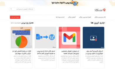 https://hamyarwp.com screenshot