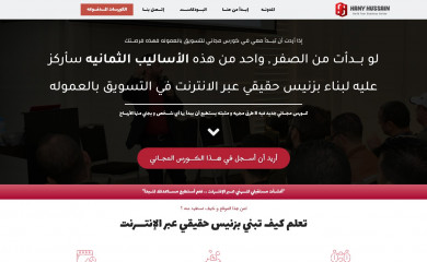 hanyhussain.com screenshot