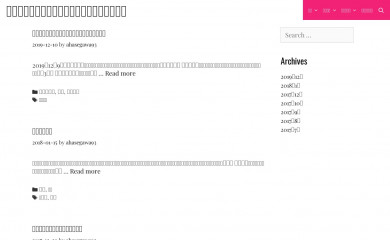 hasegawaakiko.com screenshot