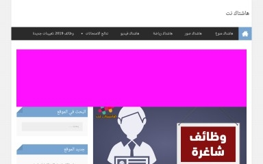 hashtag-iq.net screenshot