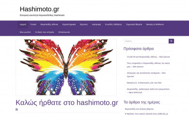 hashimoto.gr screenshot