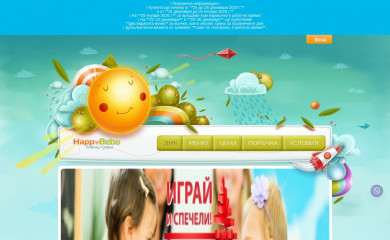 happybebe.bg screenshot
