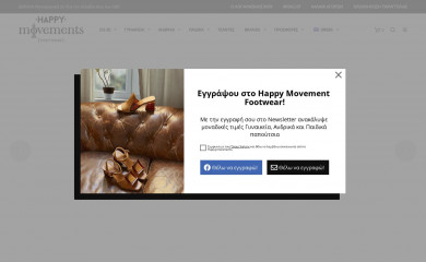 happymovements.gr screenshot