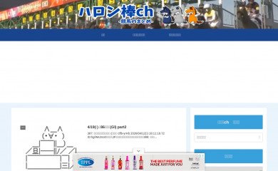 haronbouchannel.com screenshot