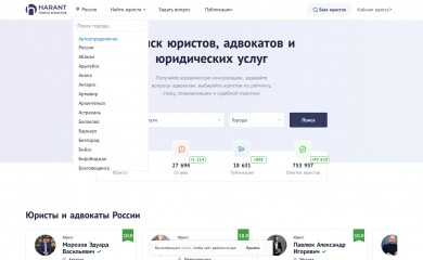 harant.ru screenshot
