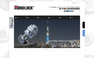 hardlock.co.jp screenshot