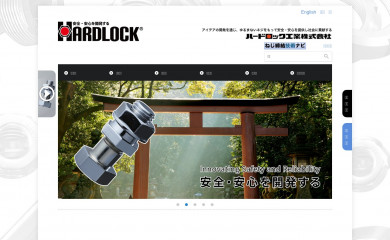 hardlock.co.jp screenshot