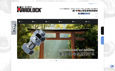 hardlock.co.jp screenshot