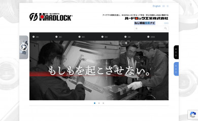 hardlock.co.jp screenshot