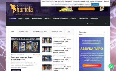 hariola.com screenshot