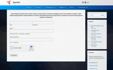 has-net.ru screenshot