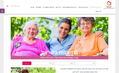 haya-r.co.il screenshot