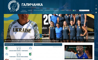 hcgalychanka.com.ua screenshot