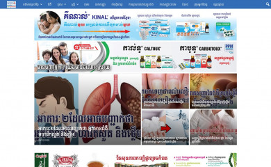health.com.kh screenshot