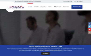 healthassistance.gr screenshot