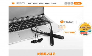 heariaudio.com screenshot