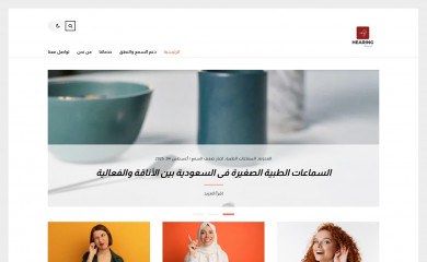 hearingaid.care screenshot