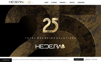 hedera.gr screenshot