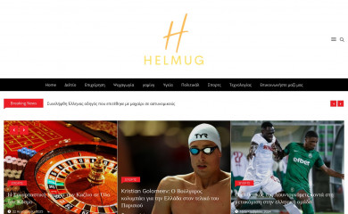 helmug.gr screenshot