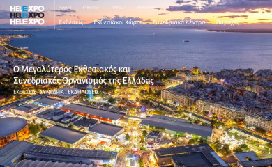 helexpo.gr screenshot