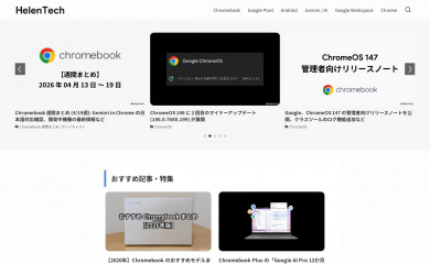 helentech.jp screenshot