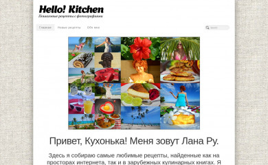 hellokitchen.ru screenshot