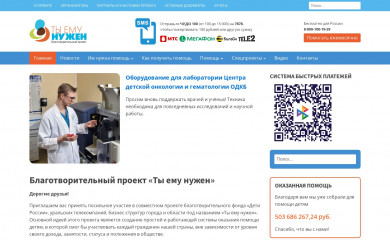 help-children.net screenshot