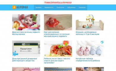helpsophia.ru screenshot