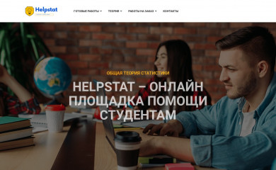 helpstat.ru screenshot