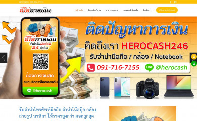 herocash246.com screenshot